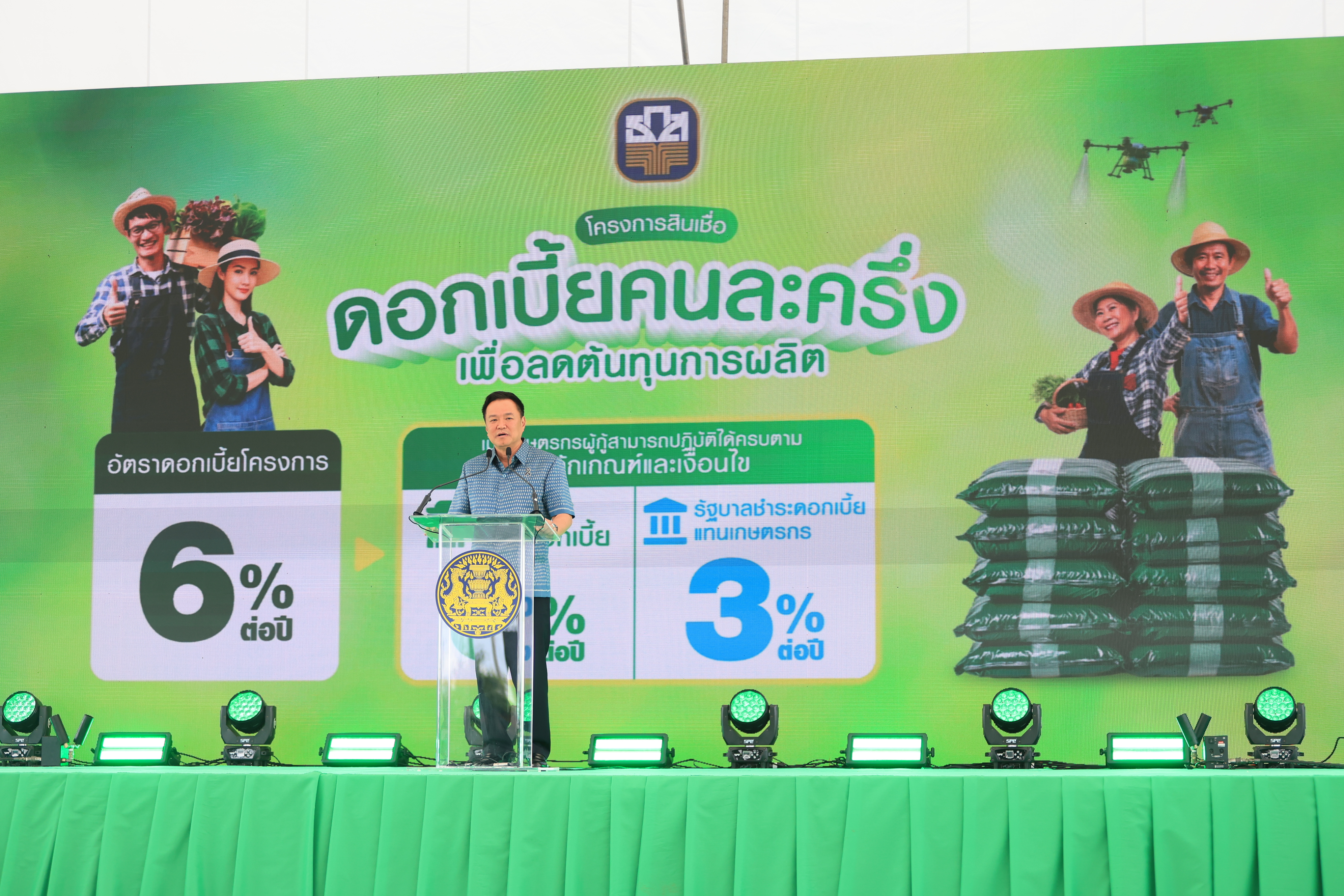 title - ส.ป.ก. ร่วมงานเปิดตัวโครงการสินเชื่อดอกเบี้ยคนละครึ่ง เพื่อลดต้นทุนการผลิต ณ จังหวัดพระนครศรีอยุธยา